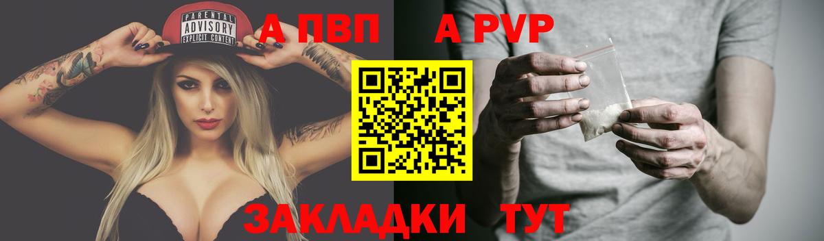 Alpha-PVP кристаллы  А ПВП Соль  Холмск  Вход с VPN 
