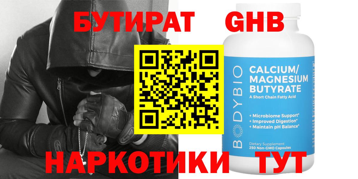 БУТИРАТ оксана Холмск