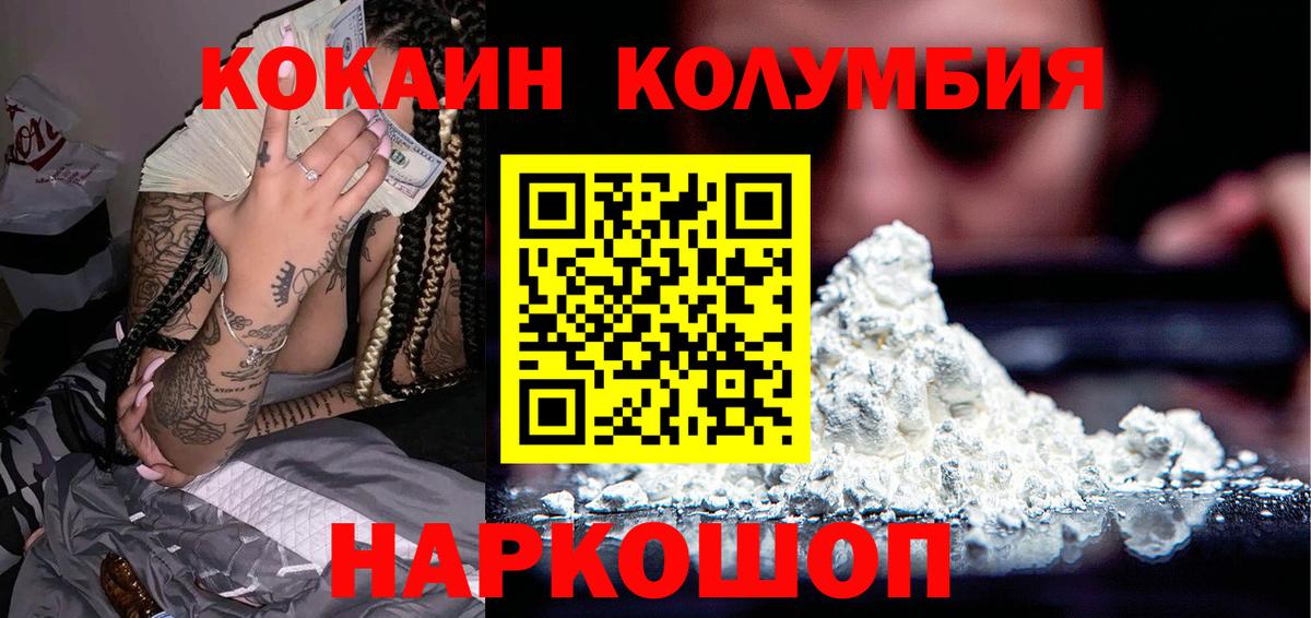 КОКАИН Fish Scale  Кокаин VHQ  Вход с VPN  Холмск 