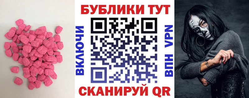 Ecstasy таблы  blacksprut маркетплейс  Холмск 