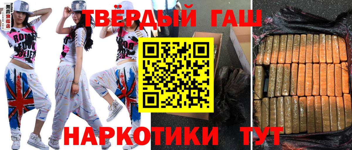 Гашиш 40% ТГК  Гашиш убойный  Холмск  Вход с VPN 