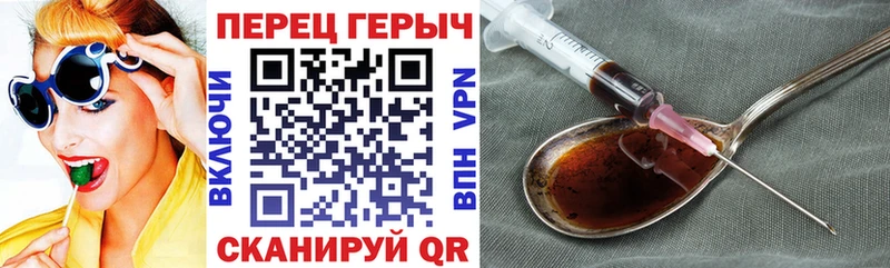 закладки Холмск ГЕРОИН VHQ