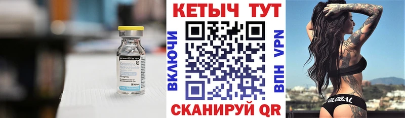 Кетамин ketamine  Холмск 