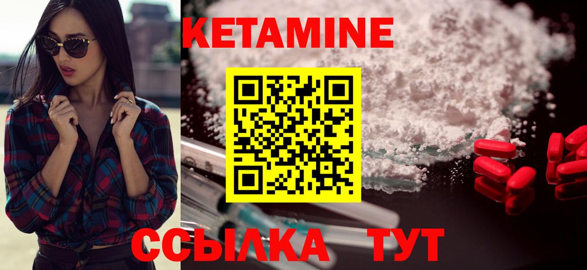 Холмск  КЕТАМИН VHQ  Кетамин ketamine  Вход с VPN 