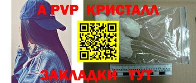 ALPHA-PVP Коммунар