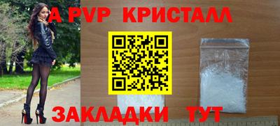 ALPHA-PVP Коммунар
