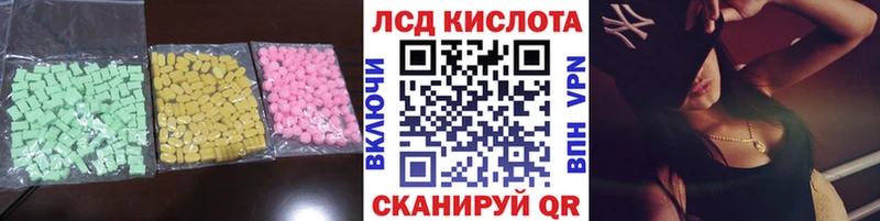 ЛСД экстази ecstasy Холмск