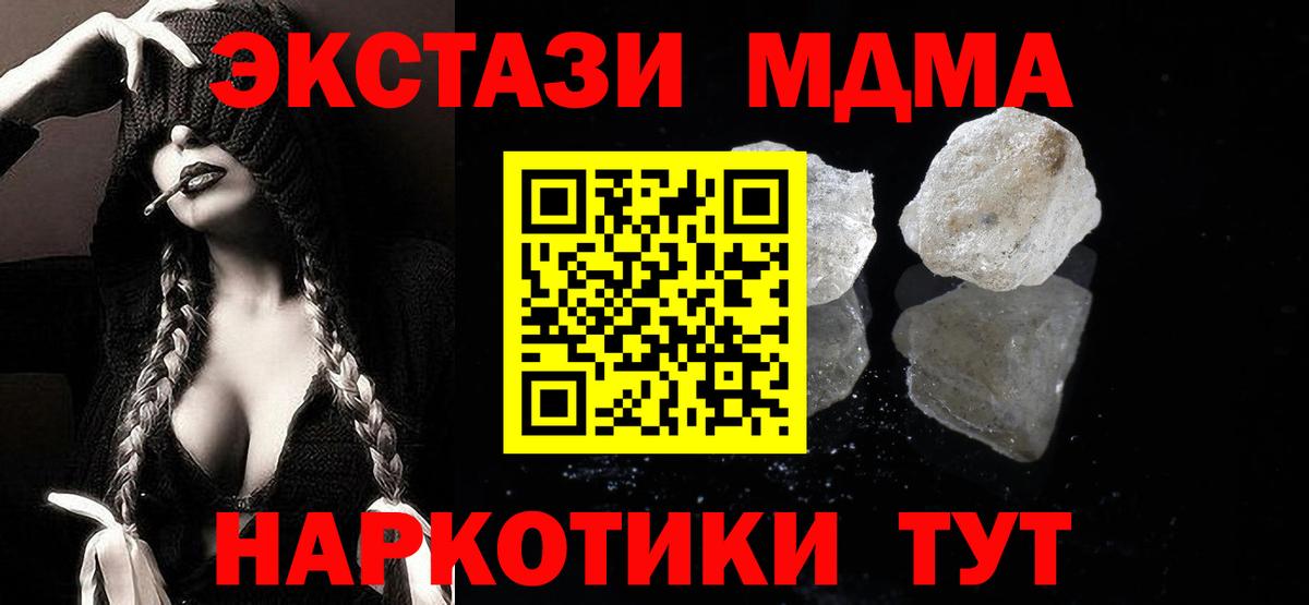 Холмск  МДМА  Вход с VPN  МДМА молли 
