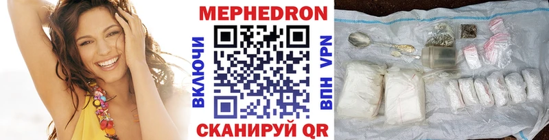 Мефедрон мука  omg как войти  Холмск 