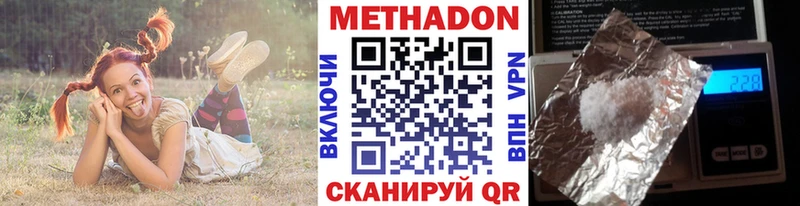 Метадон белоснежный  Холмск 