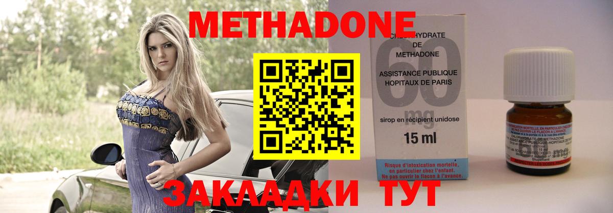 Холмск  Метадон кристалл  Вход с VPN  Метадон белоснежный 