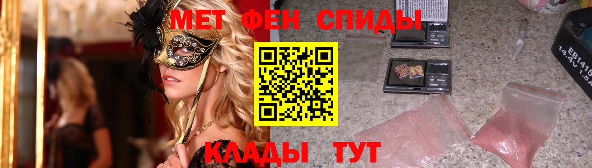 Метамфетамин кристалл Холмск