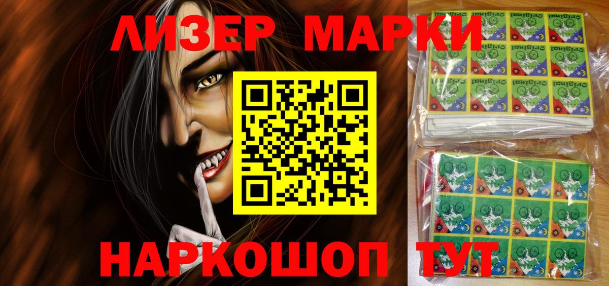 как найти закладки  Вход с VPN  Холмск  Наркотические марки 1,8мг 