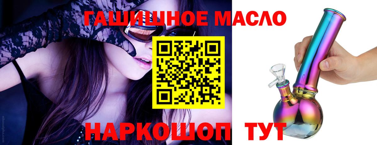 ТГК вейп с тгк Холмск